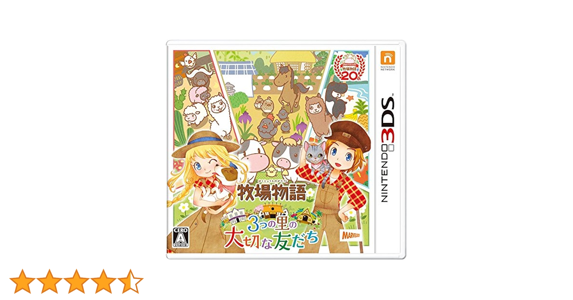 牧場物語 つながる新天地 3つの里の大切な友だち等　新品1本と美品中古3本 Amazon.co.jp: 牧場物語 3つの里の大切な友だち - 3DS : ゲーム